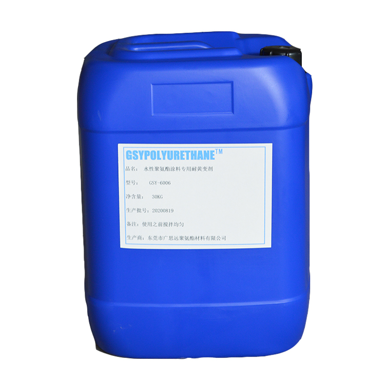 水性涂料抗黄变剂GSY-6006